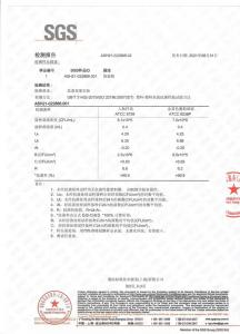 抗菌接尿斗檢測(cè)報(bào)告